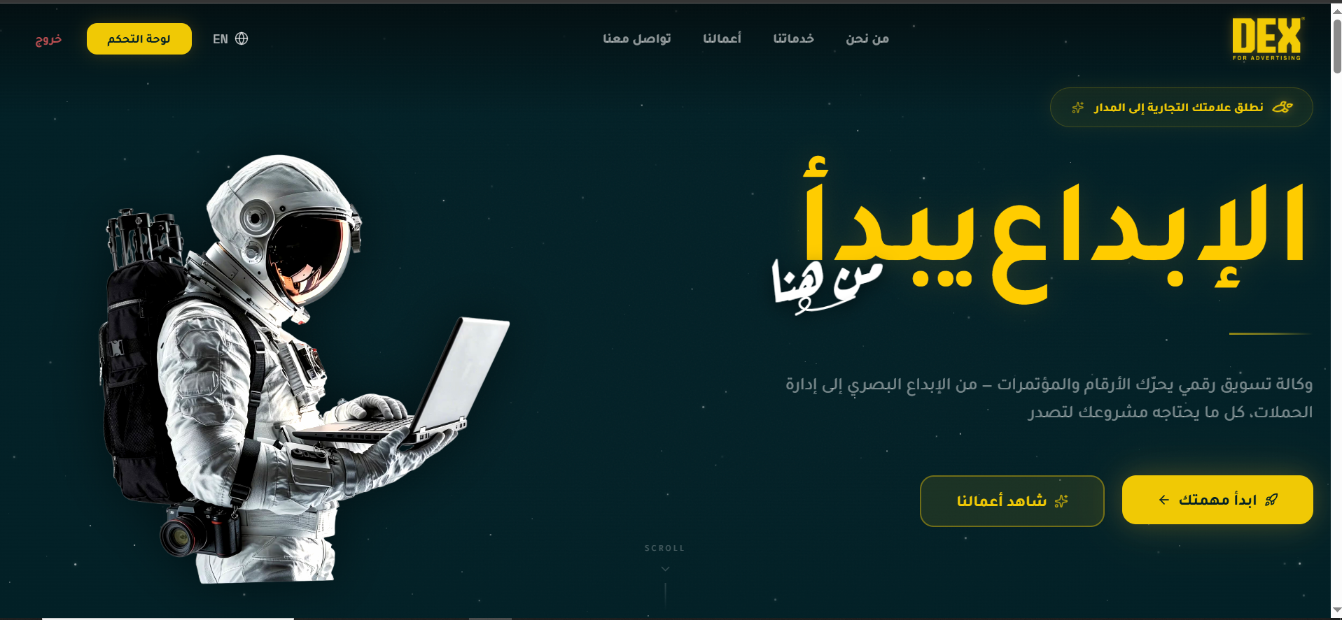 DEX For Advertising - عرض سطح المكتب