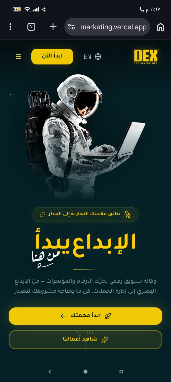 DEX For Advertising - عرض الجوال