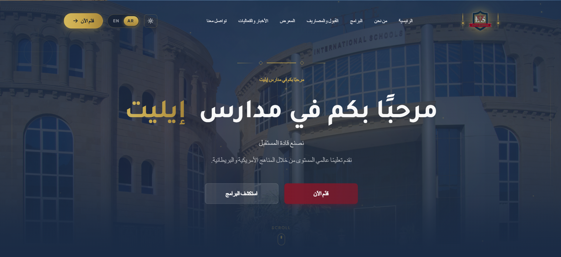 Elite International Schools - عرض سطح المكتب